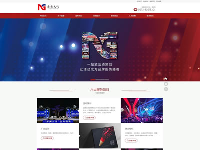 電腦端和手機移動端端企業網站制作